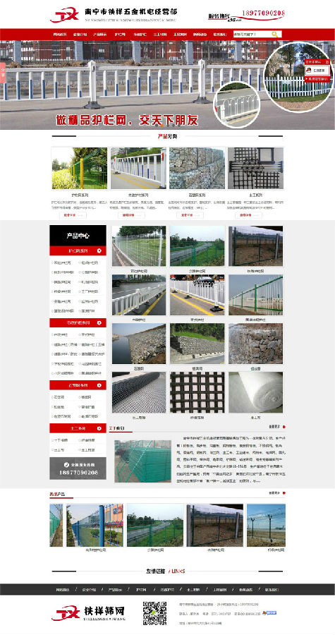 五金機(jī)電經(jīng)營(yíng)部